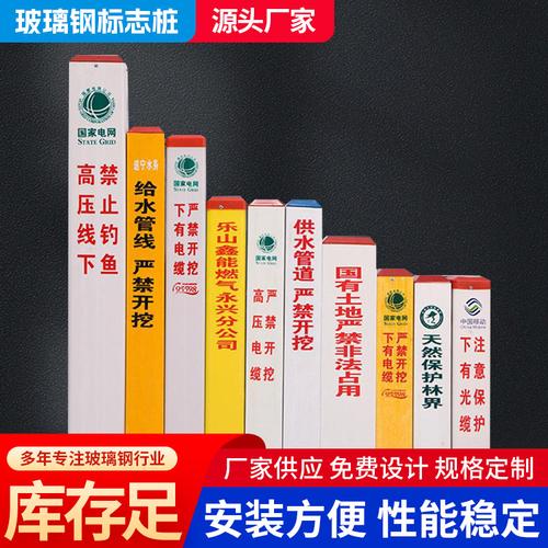玻璃钢电缆标志桩 天然气地下供水管道警示桩 石油管道标识桩