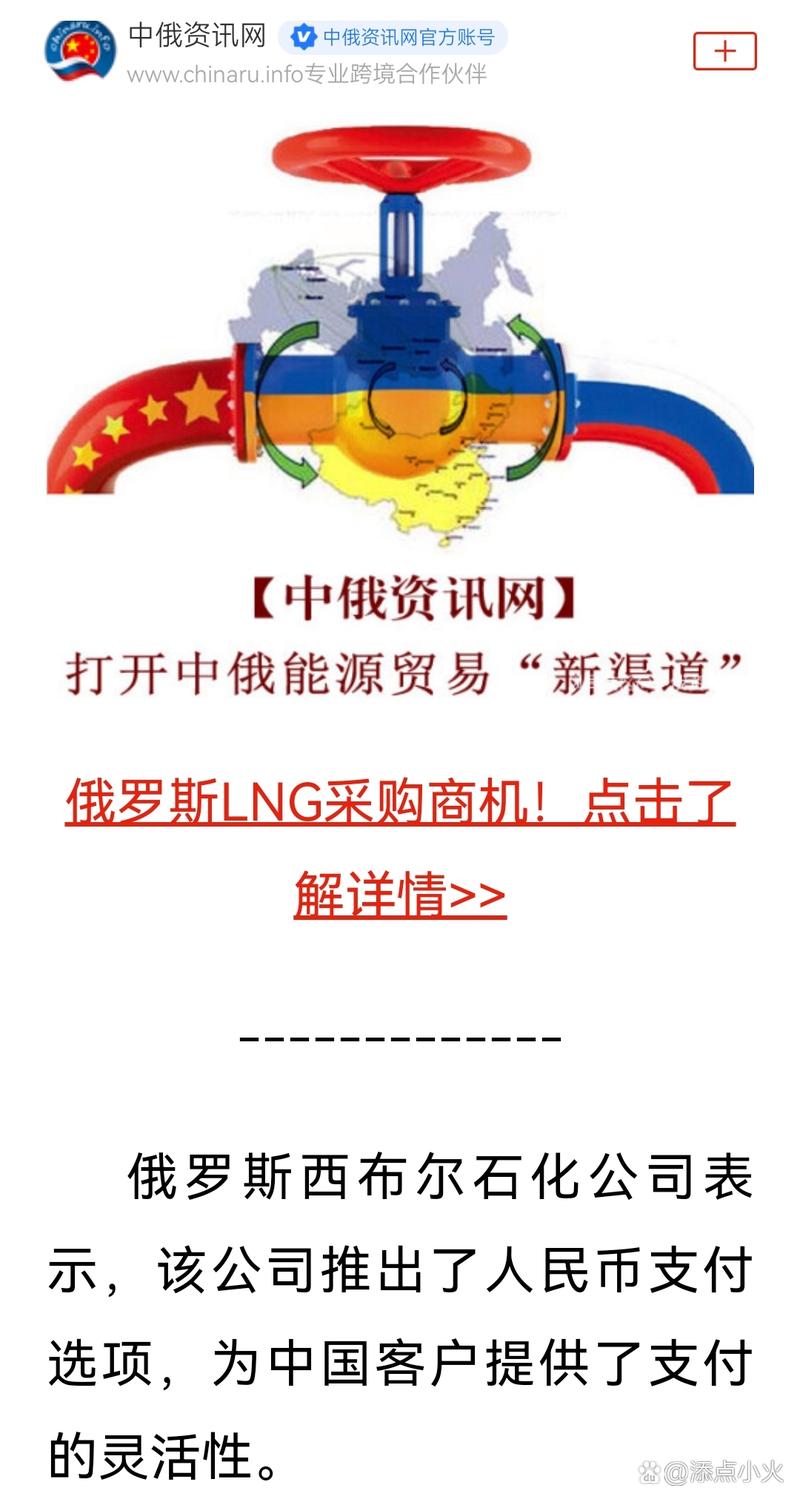 俄罗斯西布尔石油公司每年向中国出口50万吨石油制品,现在接受人民币